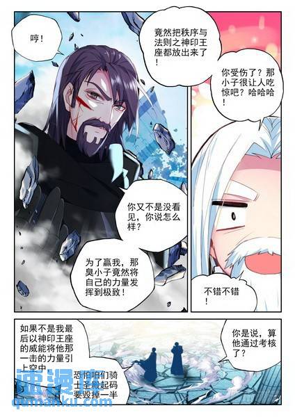 第225话 爷爷与星王2-第224话