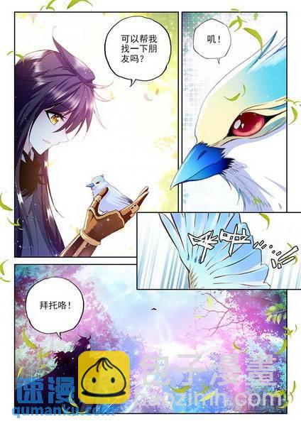 第225话 爷爷与星王2-第224话