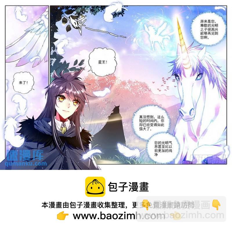 第225话 爷爷与星王2-第224话