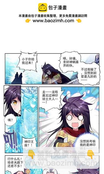 第225话 爷爷与星王2-第224话