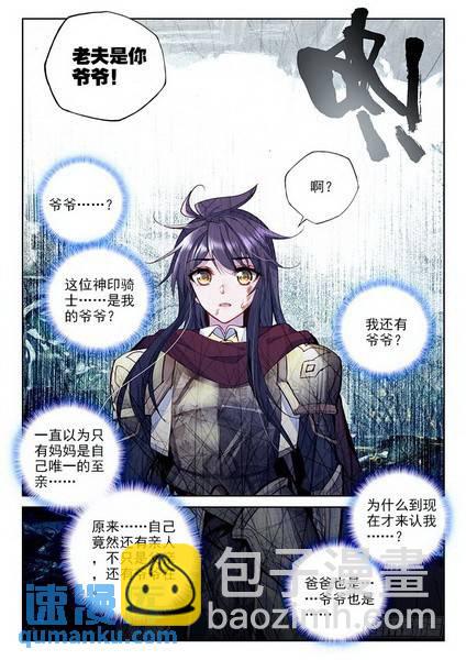 第225话 爷爷与星王2-第224话
