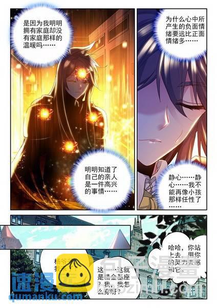 第225话 爷爷与星王2-第224话
