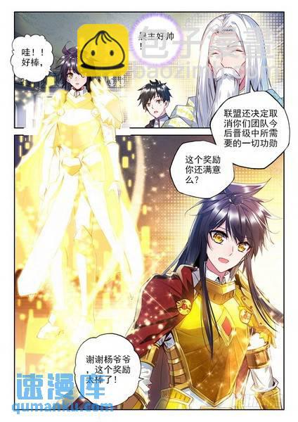 第225话 爷爷与星王2-第224话