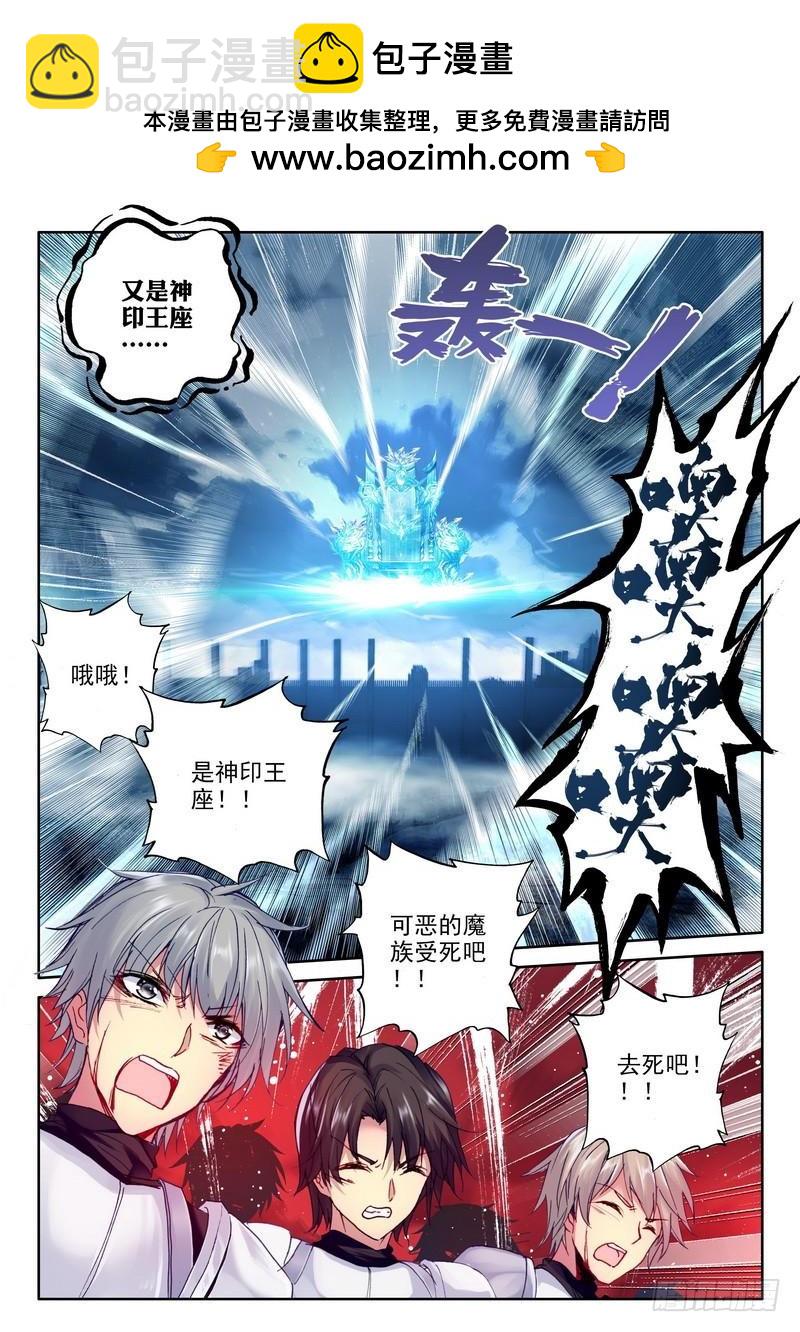 第227话 龙归2-第226话