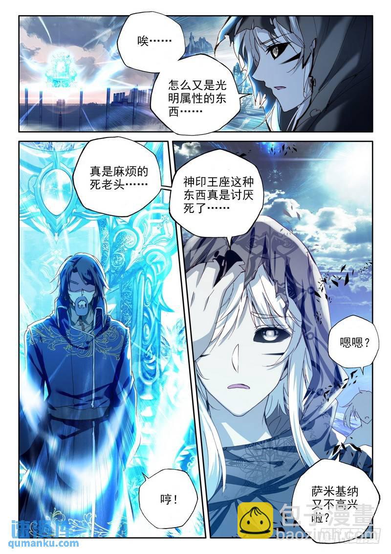 第227话 龙归2-第226话