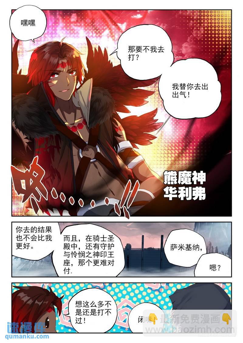 第227话 龙归2-第226话