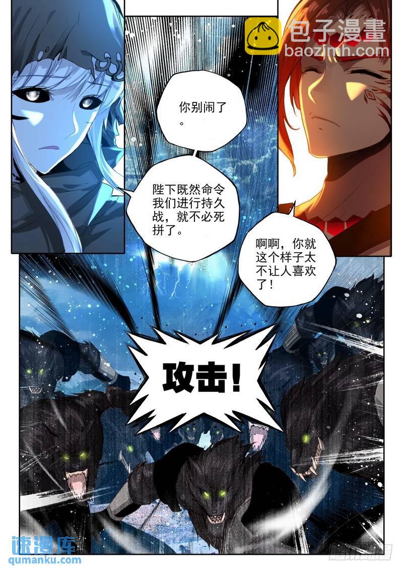 第227话 龙归2-第226话