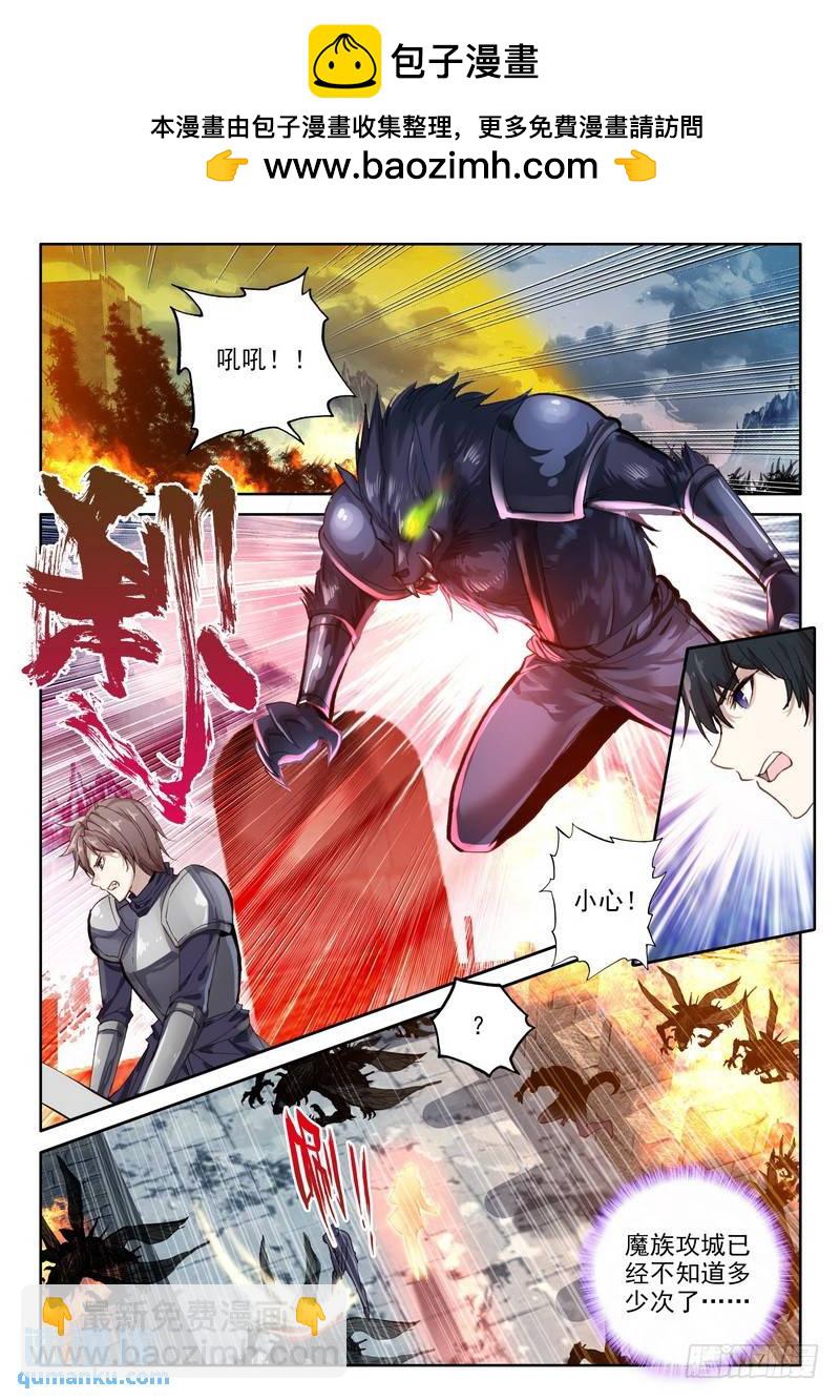 第227话 龙归2-第226话