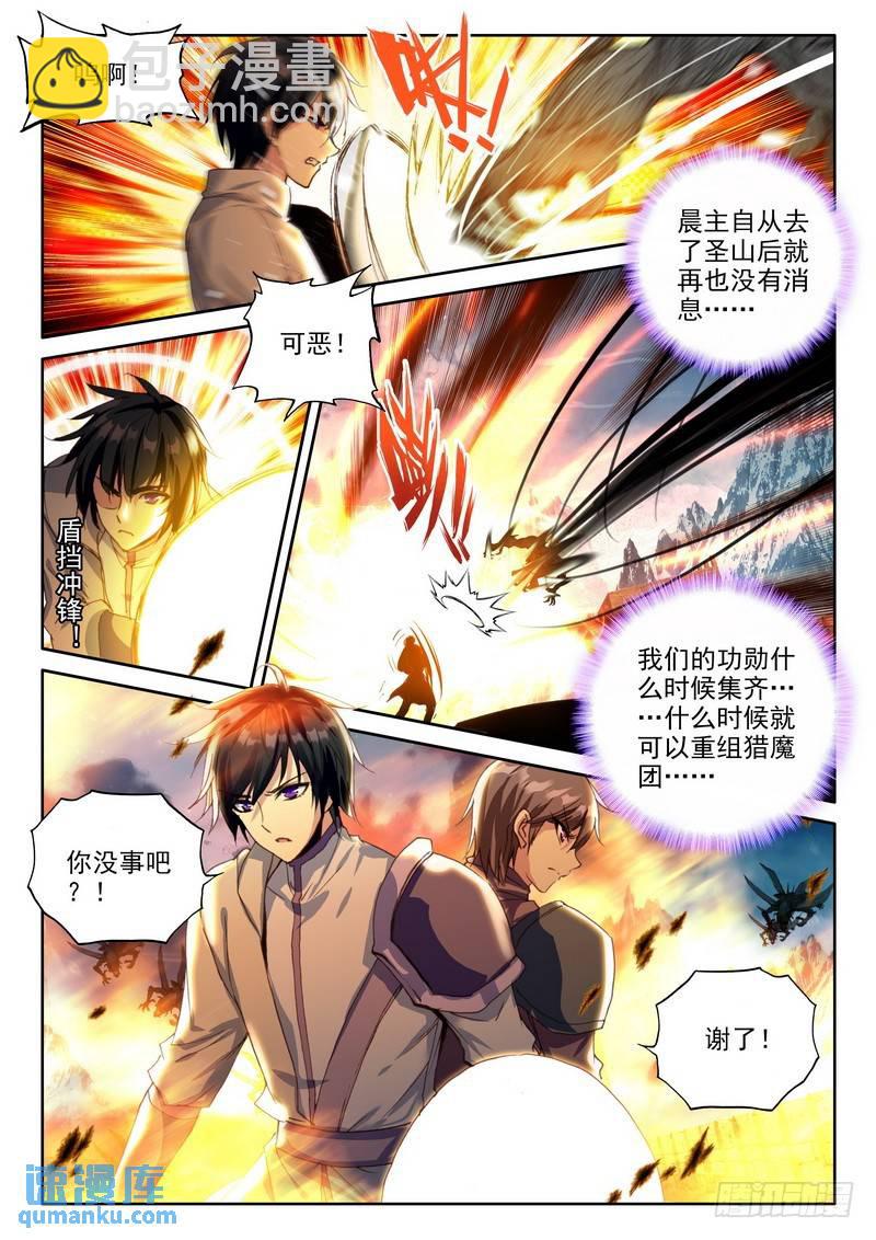第227话 龙归2-第226话