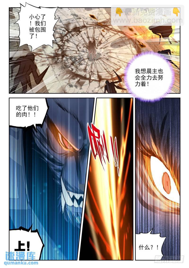 第227话 龙归2-第226话