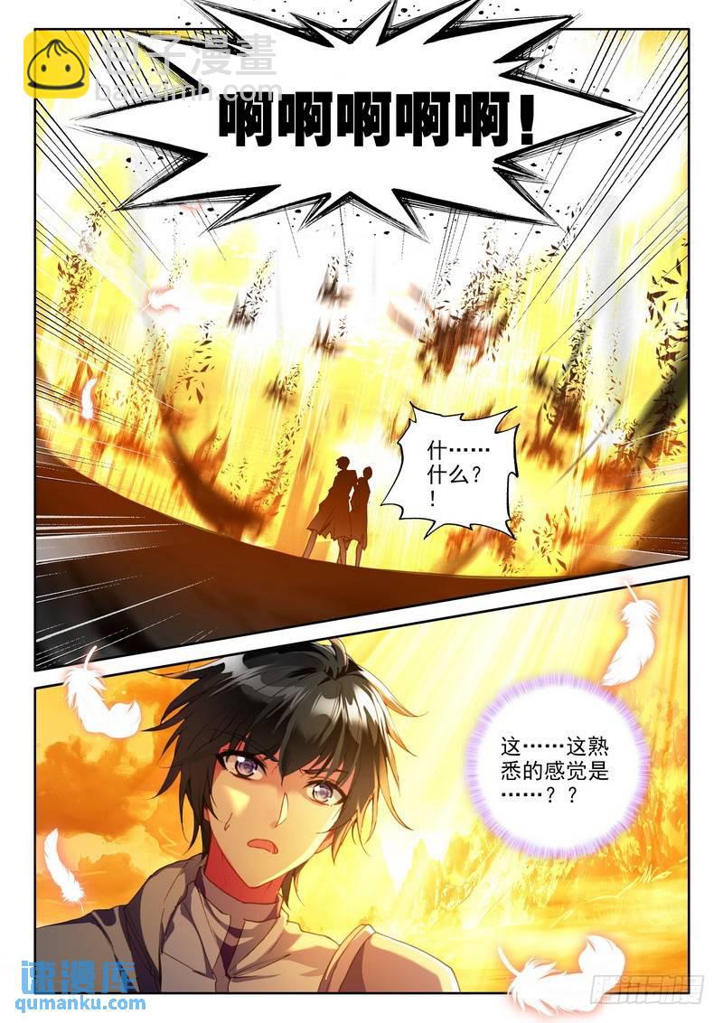 第227话 龙归2-第226话