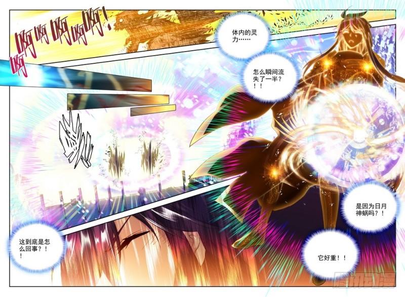 第229话 超神器日月神蜗2-第228话