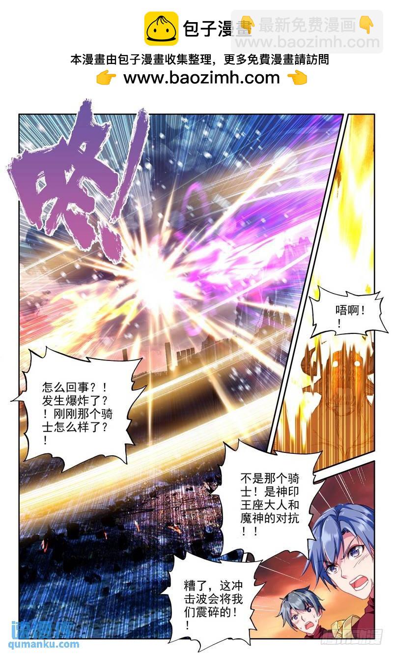 第229话 超神器日月神蜗2-第228话
