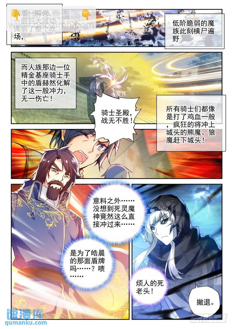 第229话 超神器日月神蜗2-第228话