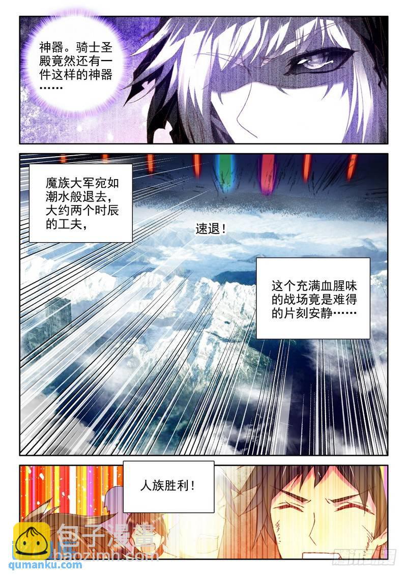 第229话 超神器日月神蜗2-第228话