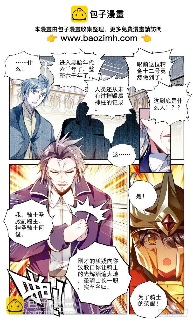 第131话 袭击2-第230话