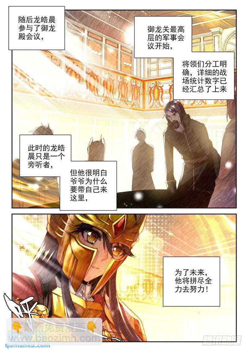 第131话 袭击2-第230话