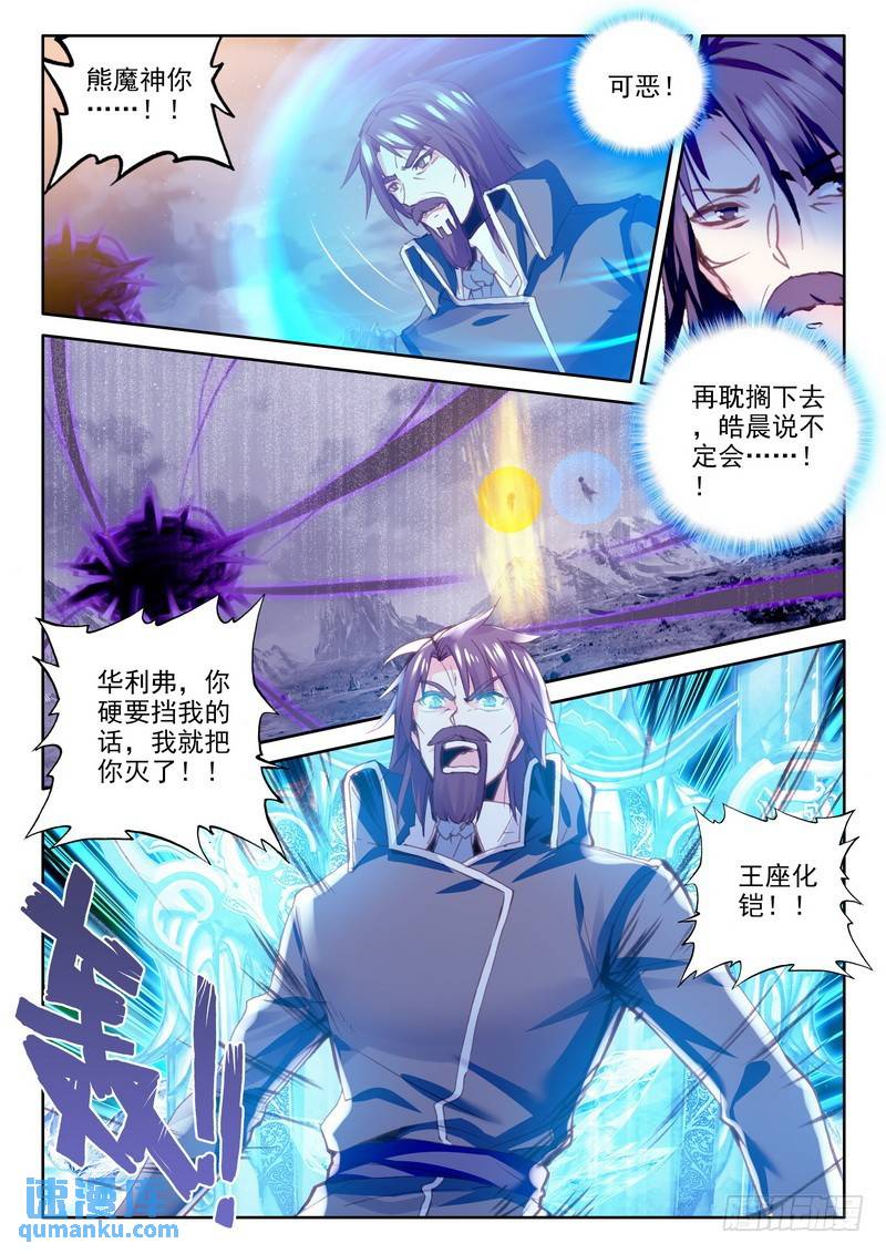 第233话 永恒之塔降临2-第232话