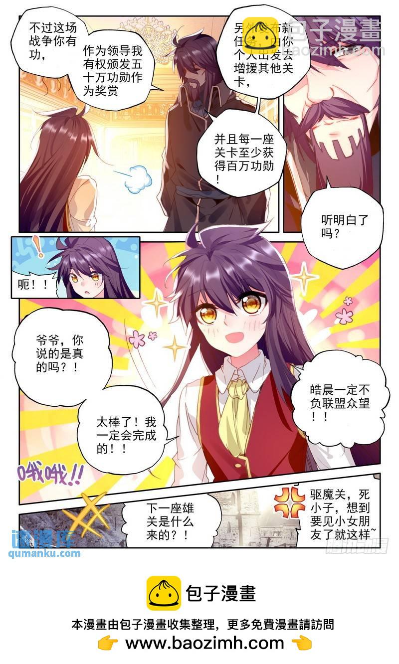第233话 永恒之塔降临2-第232话