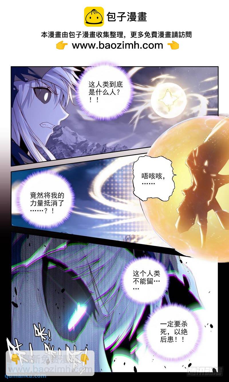 第233话 永恒之塔降临2-第232话