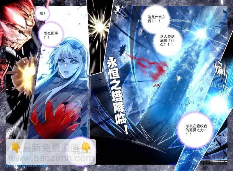 第233话 永恒之塔降临2-第232话
