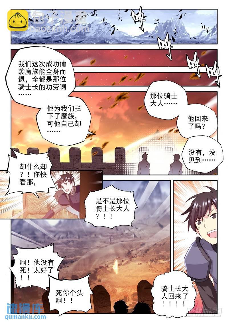 第233话 永恒之塔降临2-第232话