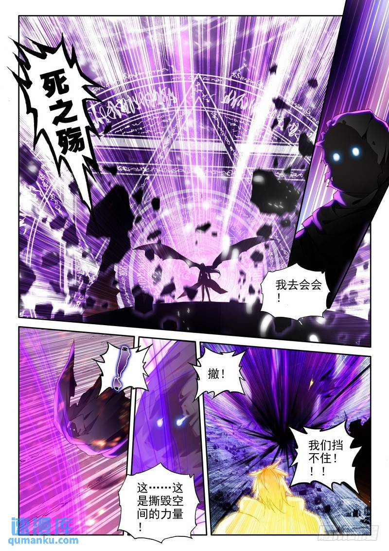 第235话 拥抱采儿2-第234话
