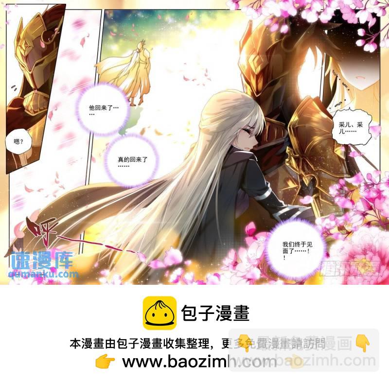 第235话 拥抱采儿2-第234话
