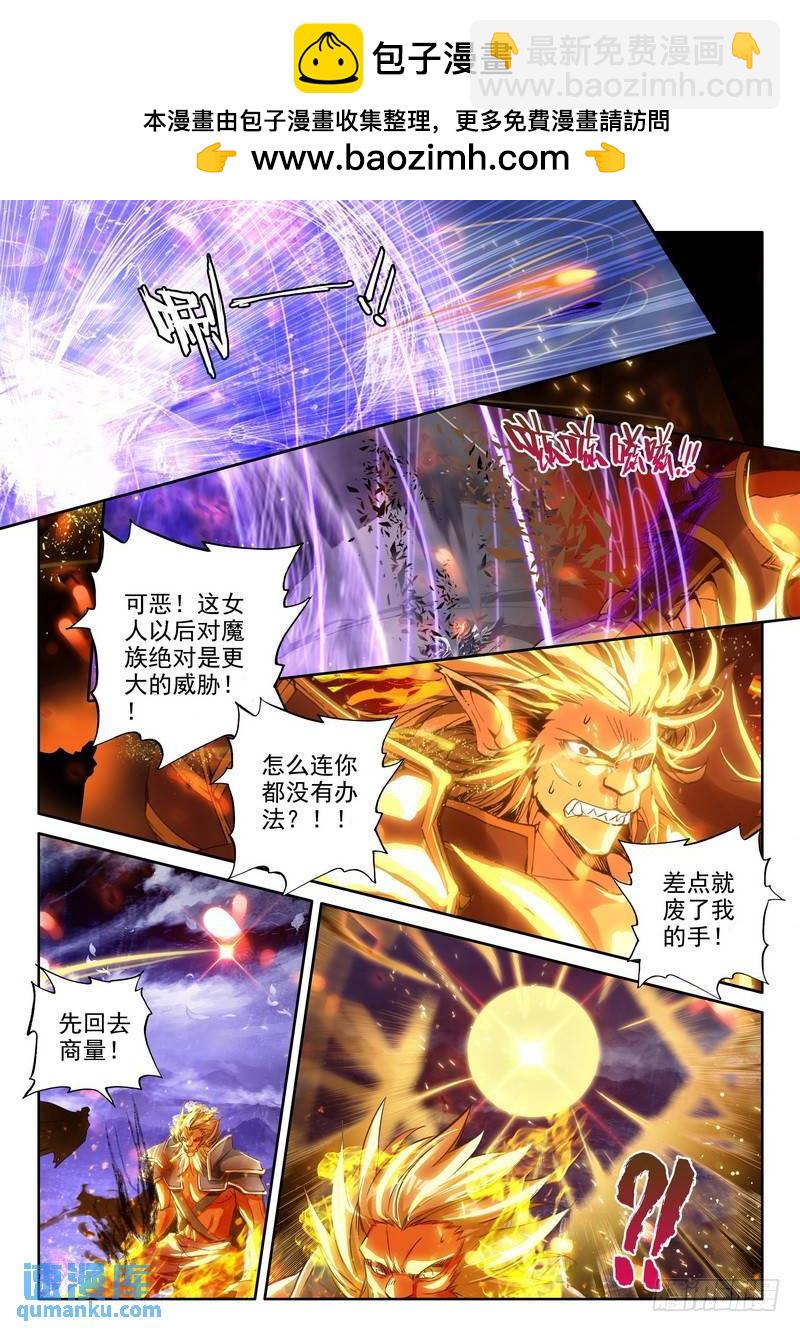 第235话 拥抱采儿2-第234话