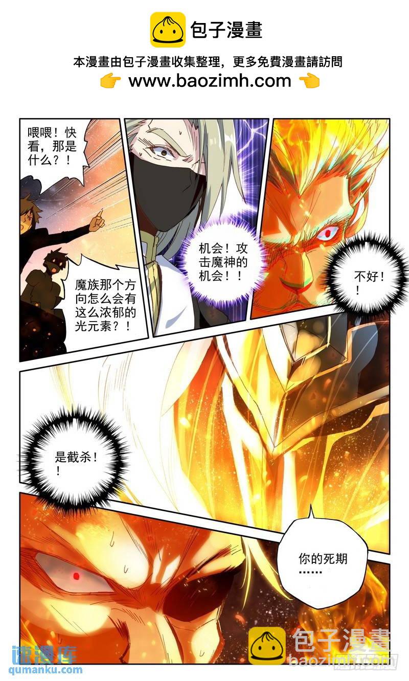 第235话 拥抱采儿2-第234话