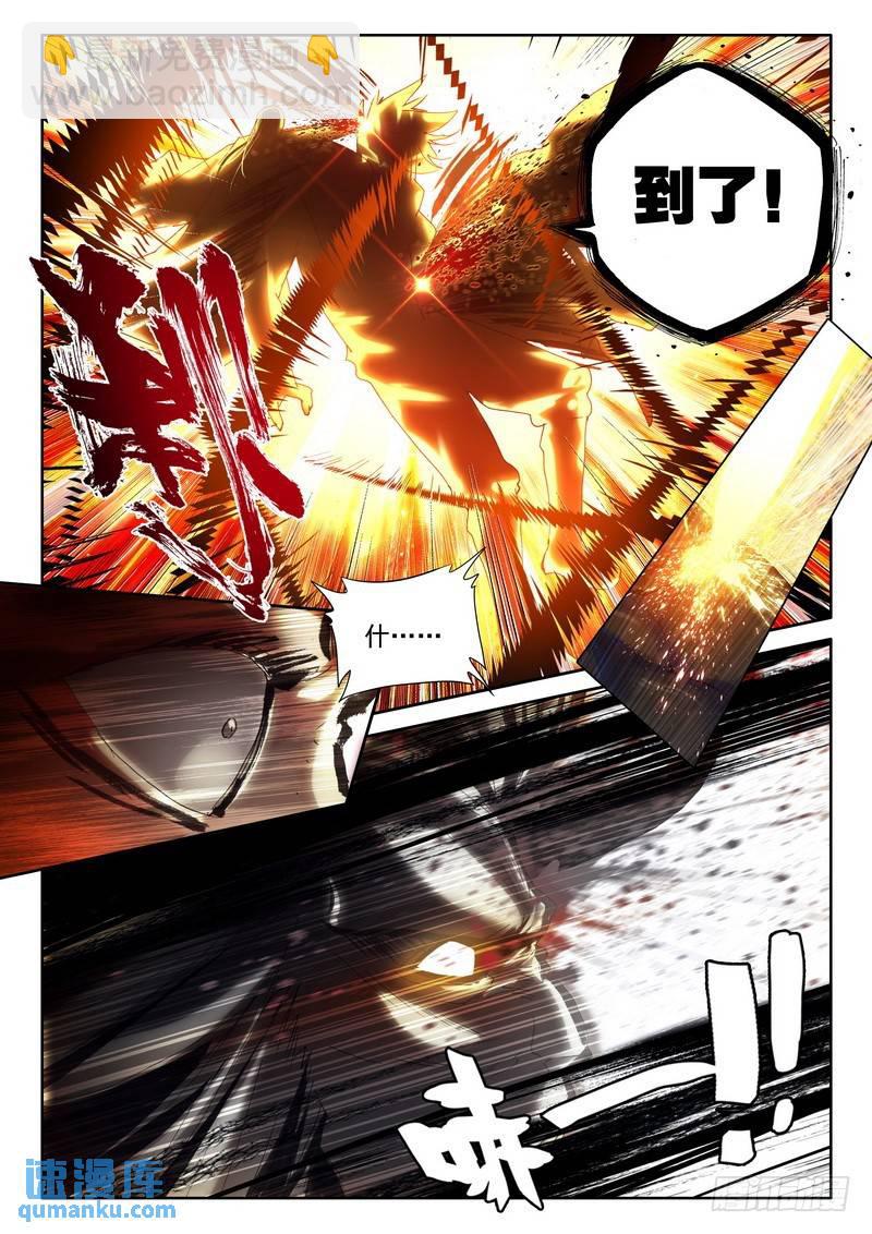 第235话 拥抱采儿2-第234话