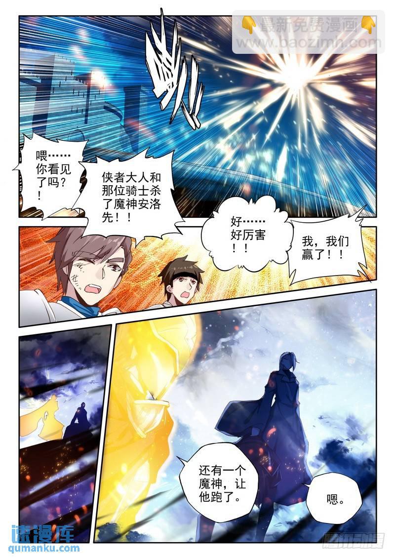 第235话 拥抱采儿2-第234话