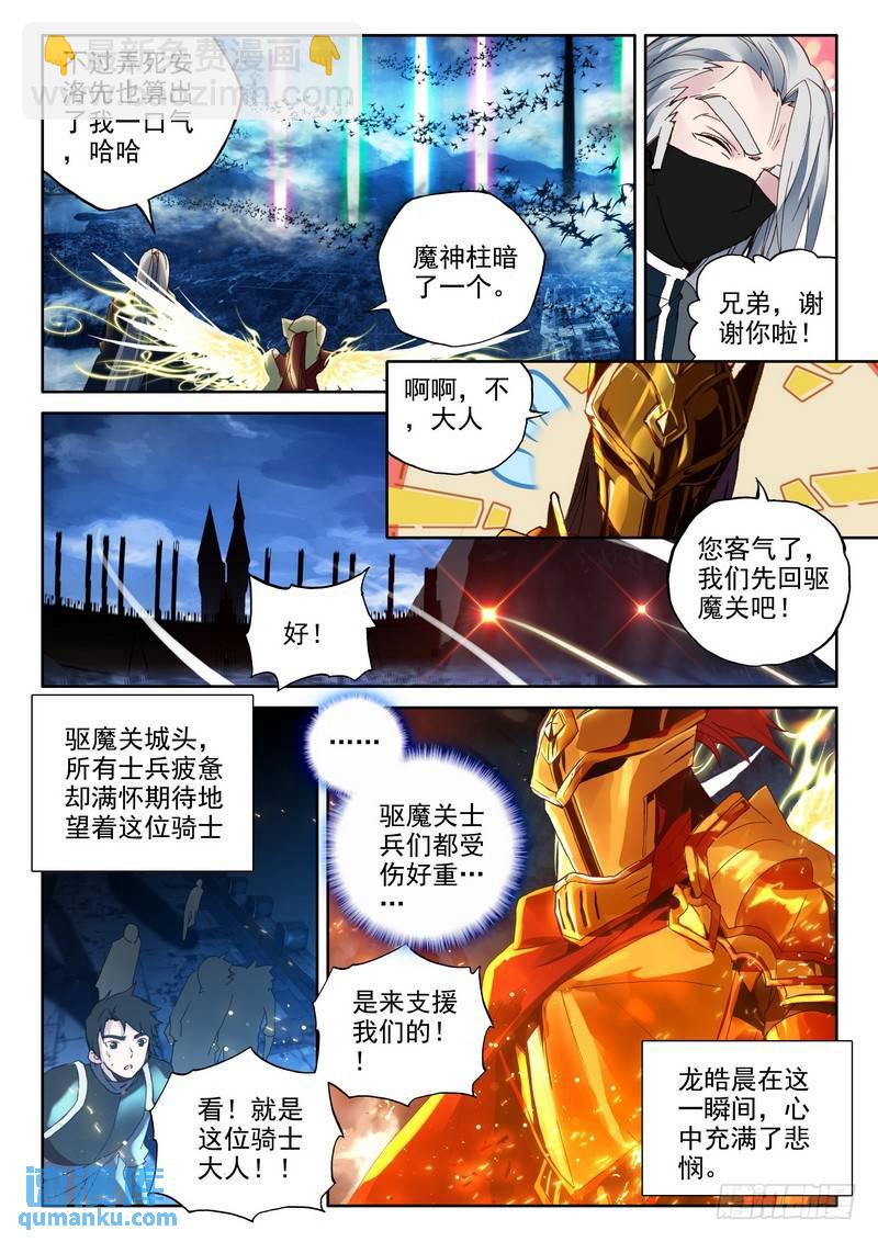 第235话 拥抱采儿2-第234话