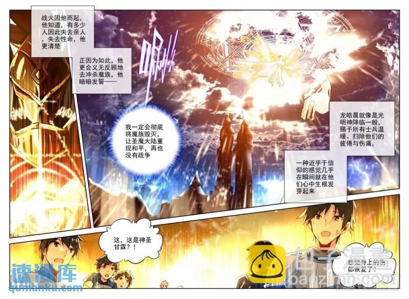 第235话 拥抱采儿2-第234话