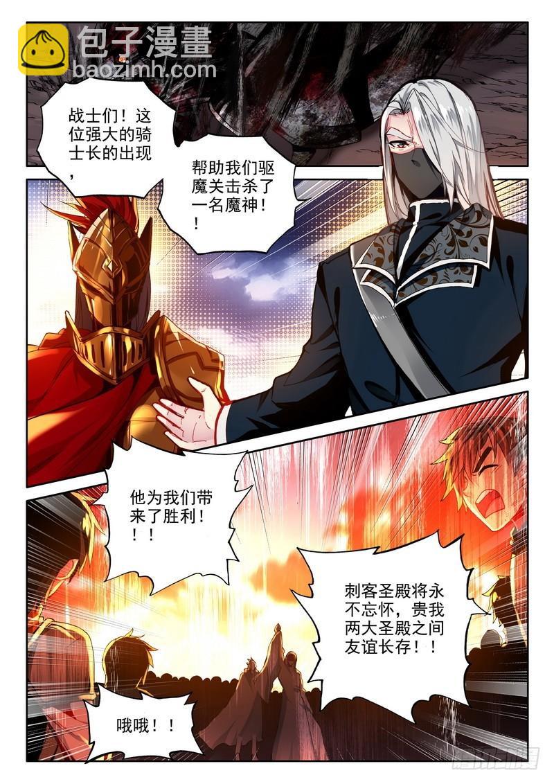第235话 拥抱采儿2-第234话