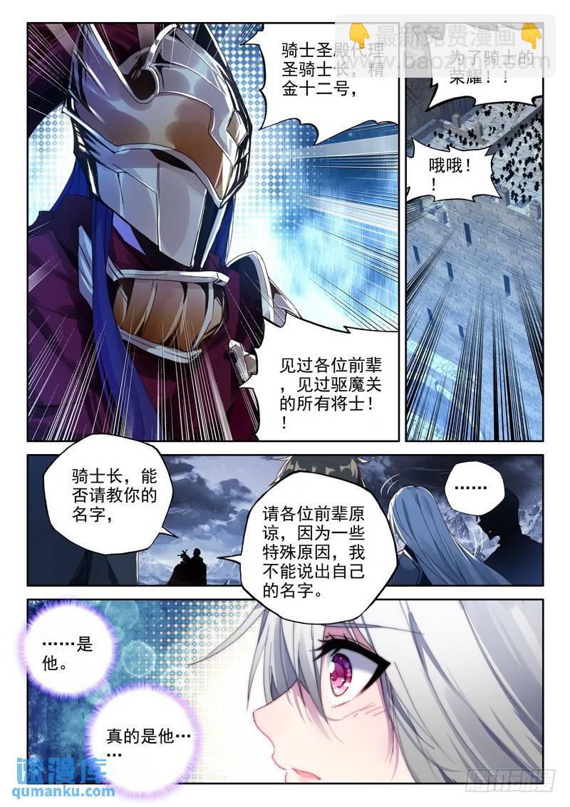 第235话 拥抱采儿2-第234话
