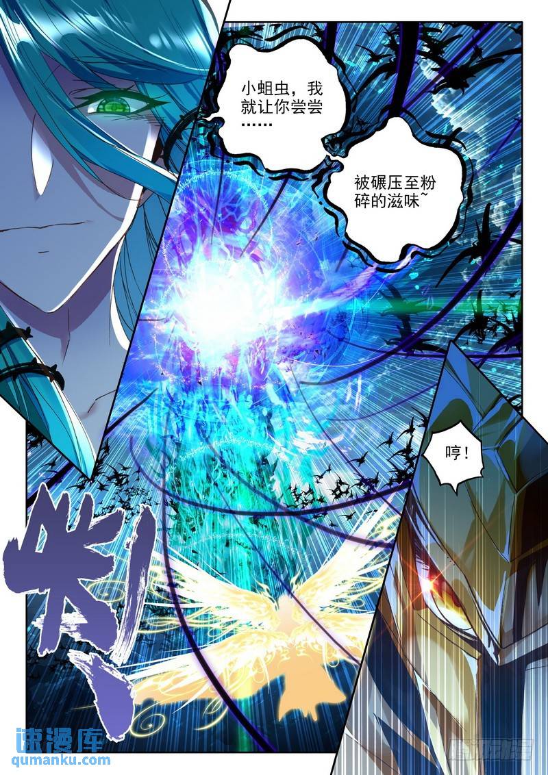 第237话 皓月化铠2-第236话