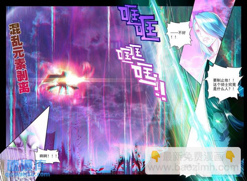 第237话 皓月化铠2-第236话