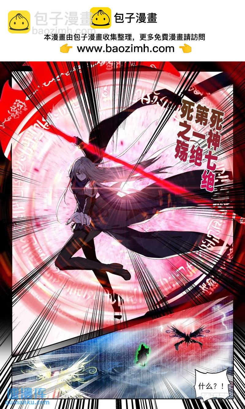 第237话 皓月化铠2-第236话