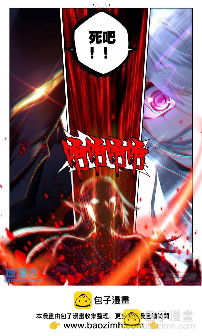 第237话 皓月化铠2-第236话
