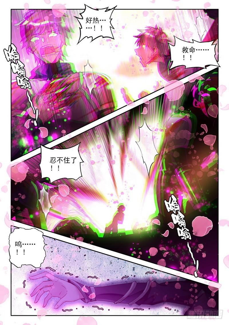 第239话 情魔神西迪2-第238话