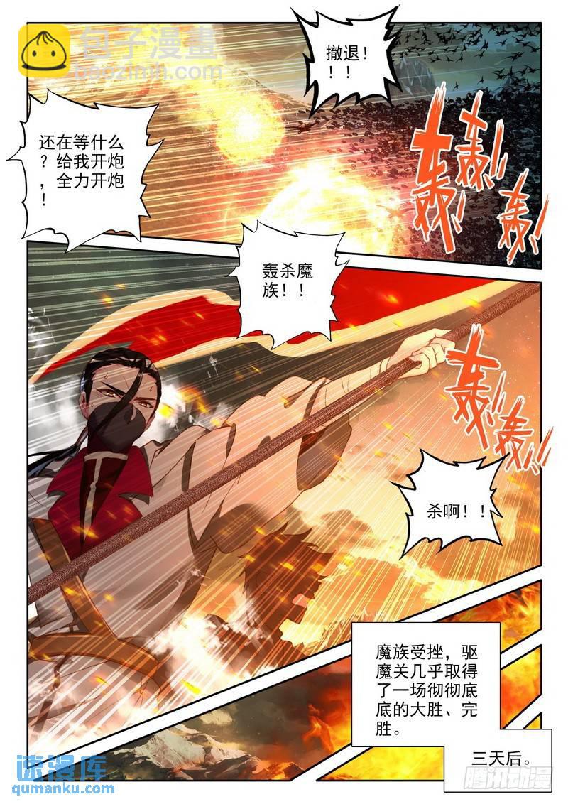 第239话 情魔神西迪2-第238话