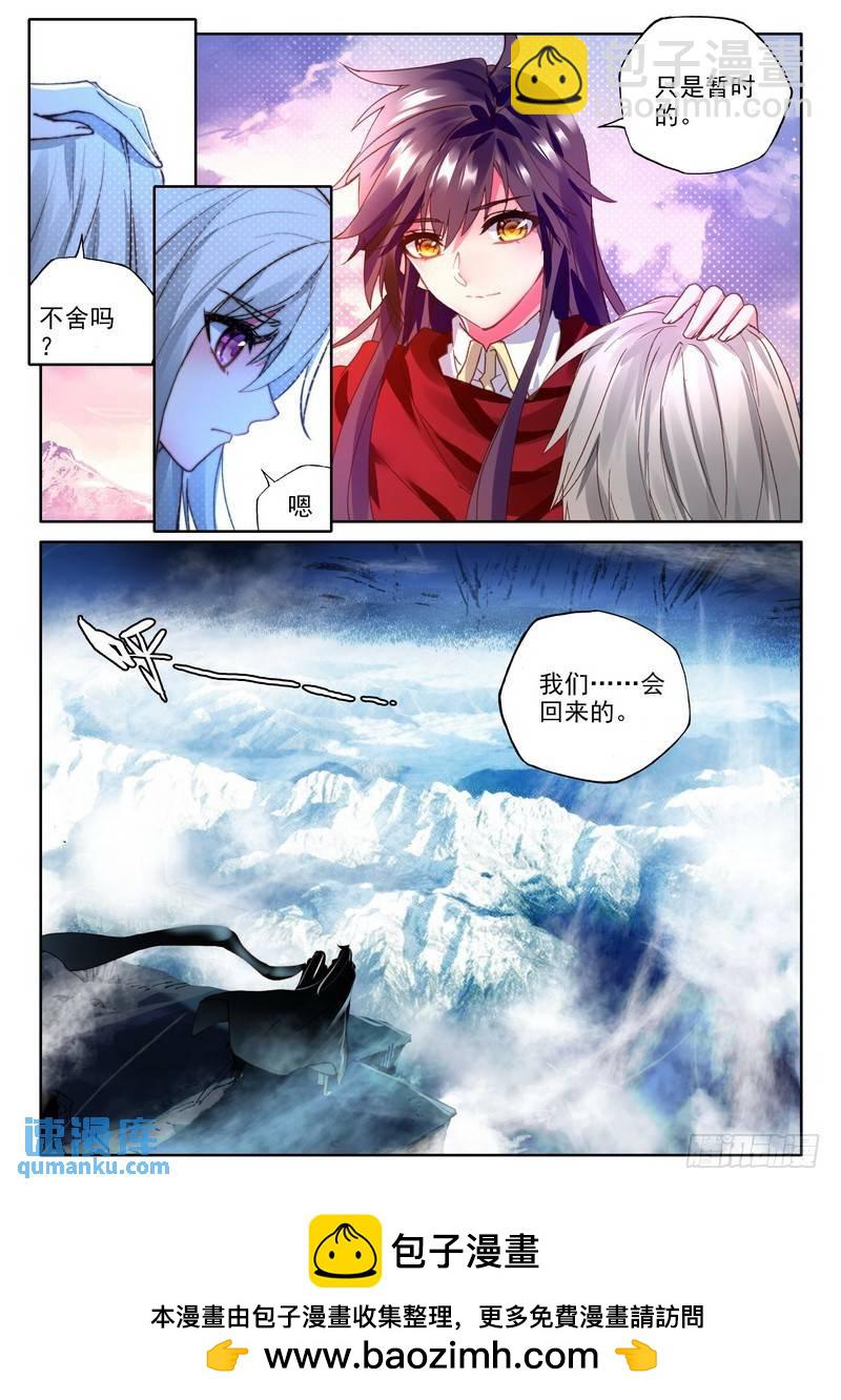 第239话 情魔神西迪2-第238话
