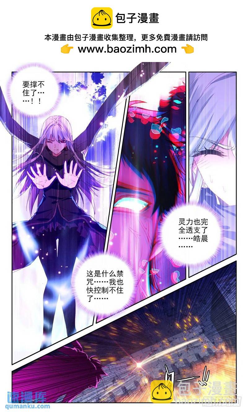 第239话 情魔神西迪2-第238话