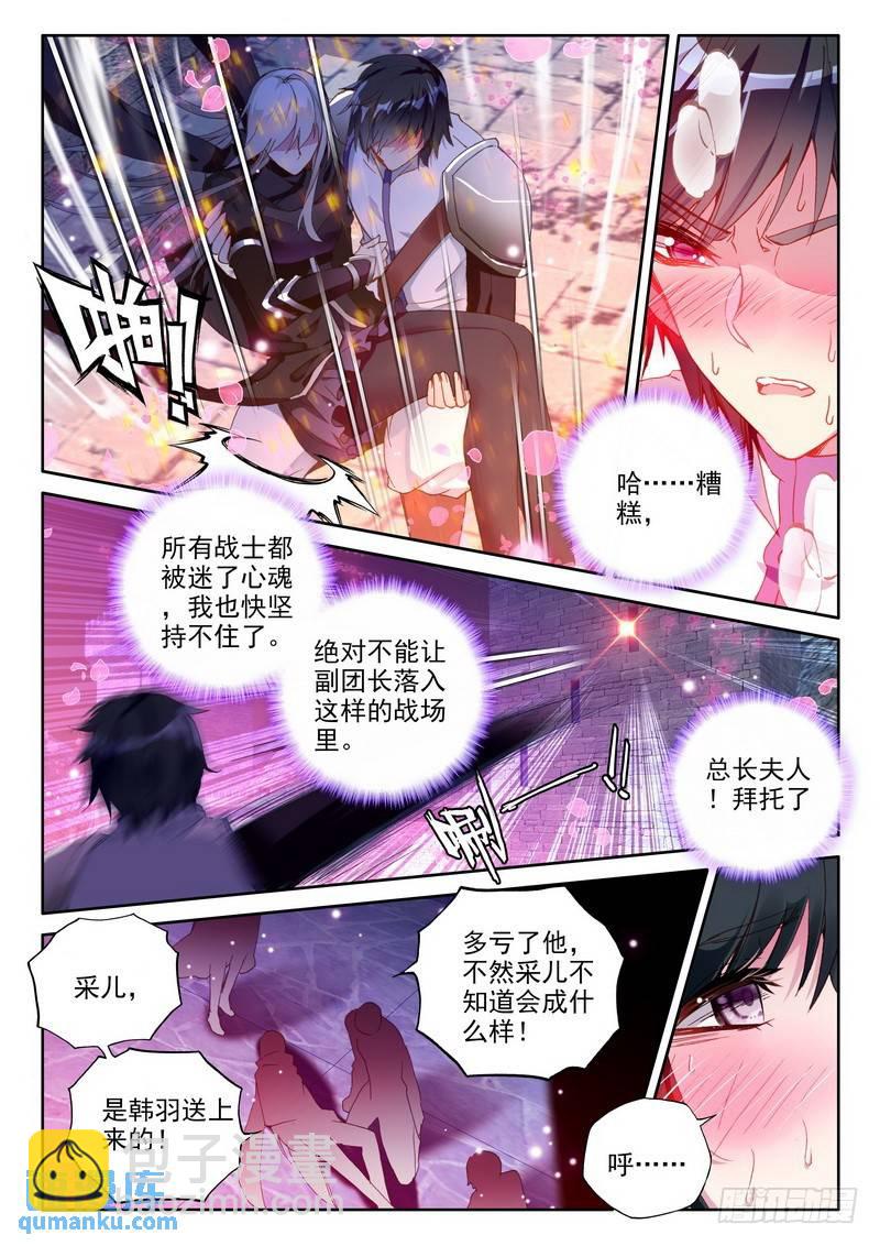 第239话 情魔神西迪2-第238话