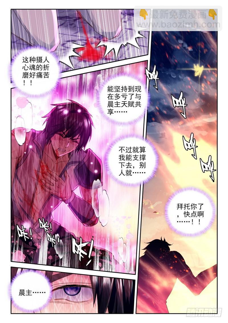 第239话 情魔神西迪2-第238话