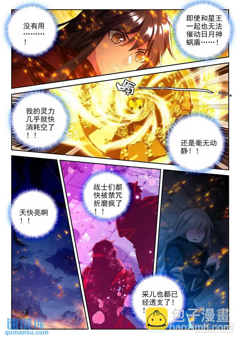 第239话 情魔神西迪2-第238话