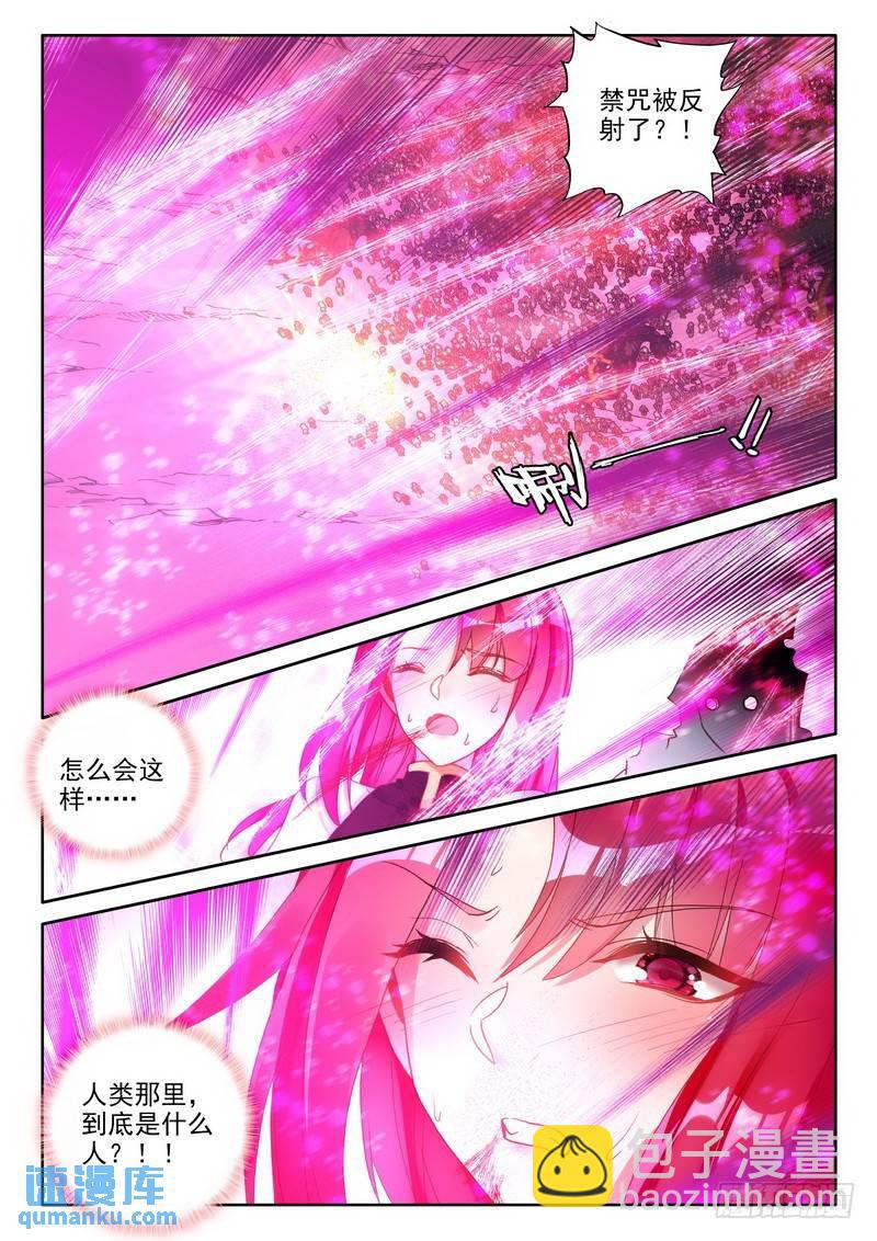 第239话 情魔神西迪2-第238话