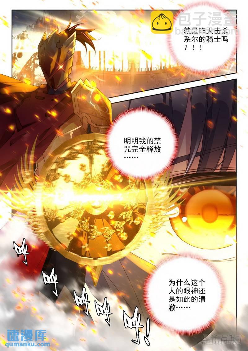 第239话 情魔神西迪2-第238话