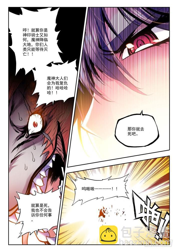 第25话 救赎-第24话